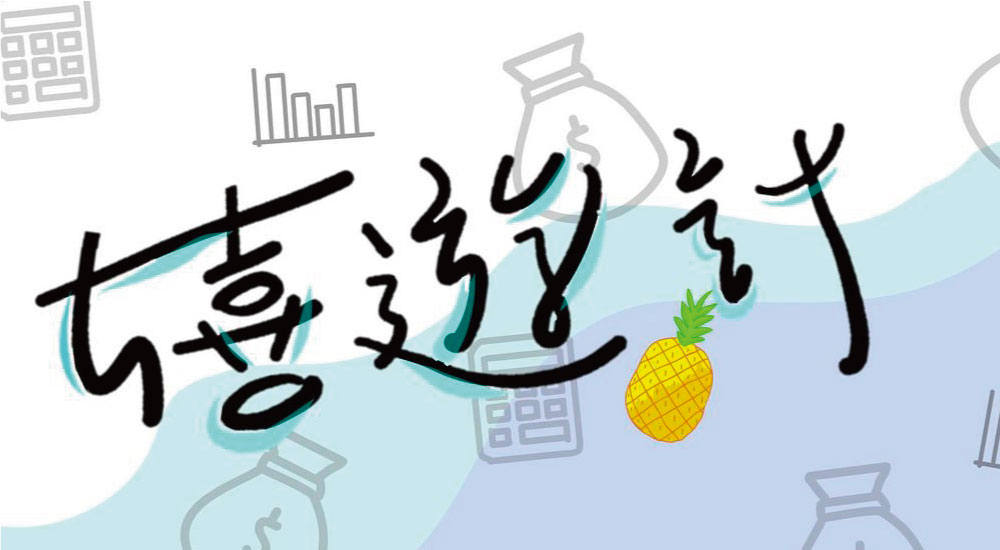 中正大學 會資營 中正大學 會資營