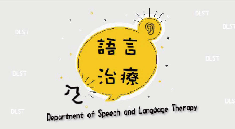 中華醫事科技大學 與你度過夏治 中華醫事科技大學 與你度過夏治