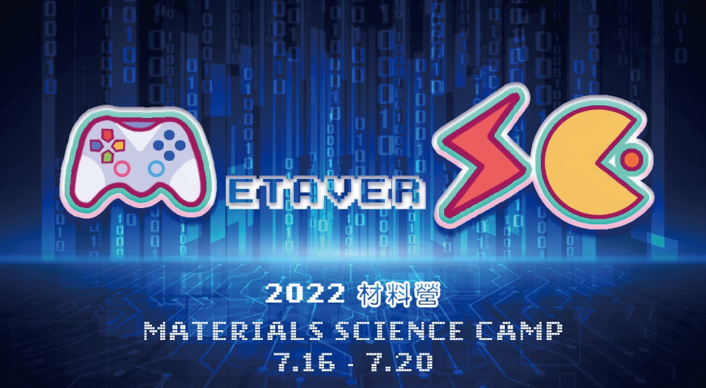 2022 台大材料營 2022 台大材料營