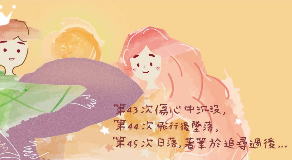 國立台北教育大學語創營 國立台北教育大學語創營